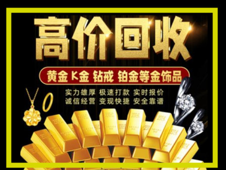 斗门黄金回收