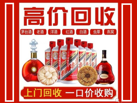 斗门回收名酒